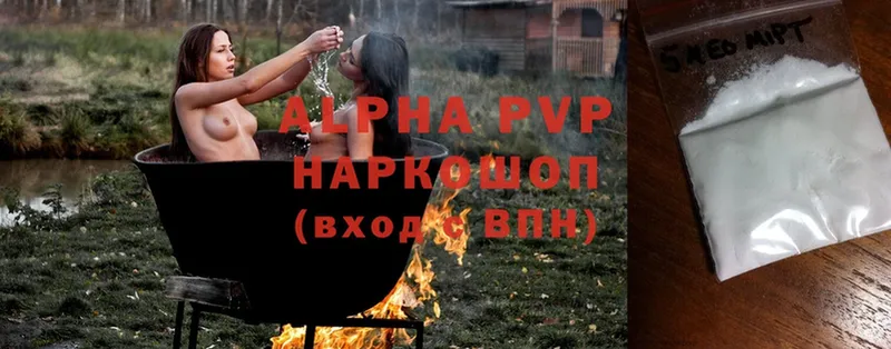 A-PVP крисы CK  ссылка на мегу ссылки  Старая Купавна  где продают  