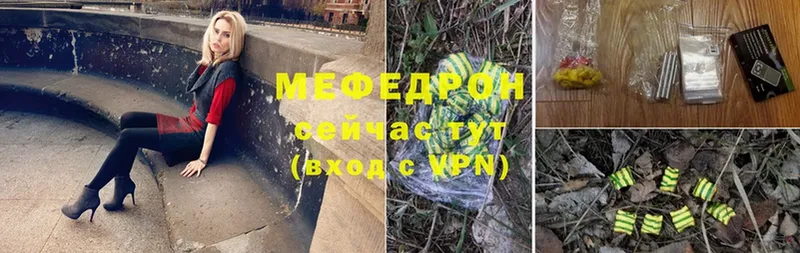 Мефедрон mephedrone  Старая Купавна 